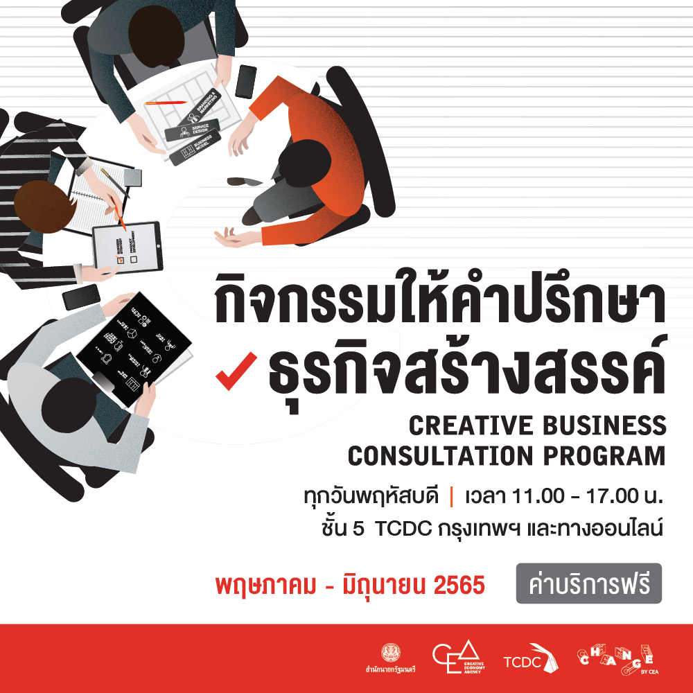 Creative Business Consultation Service